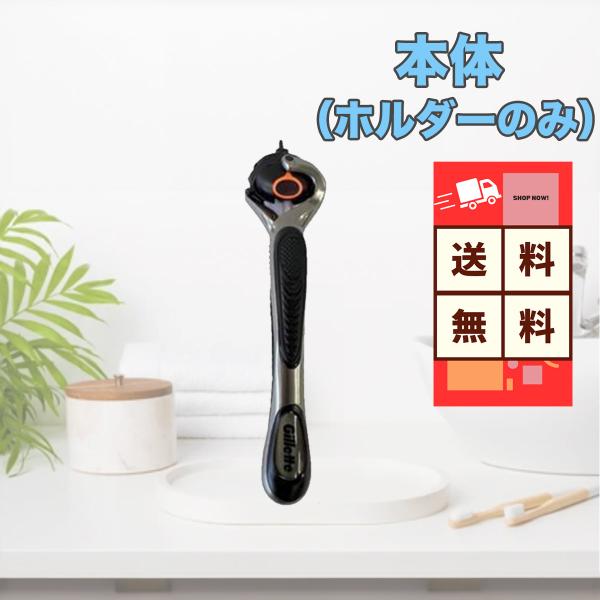 Gillette PROGLIDE 5+1正規品 ジレット プログライド 5+1 マニュアル フレックスボール【セット内容】本体（ホルダーのみ）【商品特徴】ジレット5枚刃シリーズ・深剃りタイプ 精密な、最適可動域 24度のフレックスボールヘ...