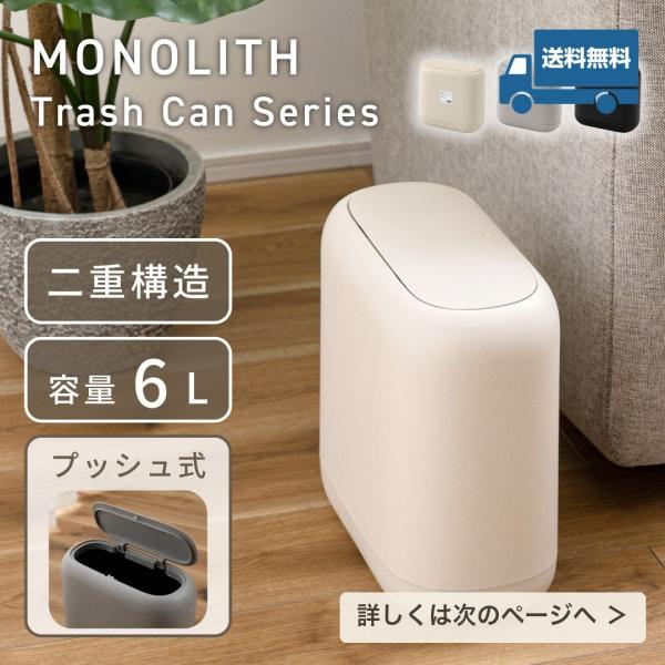 ゴミ箱 おしゃれ トラッシュカン フラップ 6L ふた付き ダストボックス スリム 二重構造 プッシュ式 リビング ホワイト ブラック グレー 送料無料 SLOKA 爆買