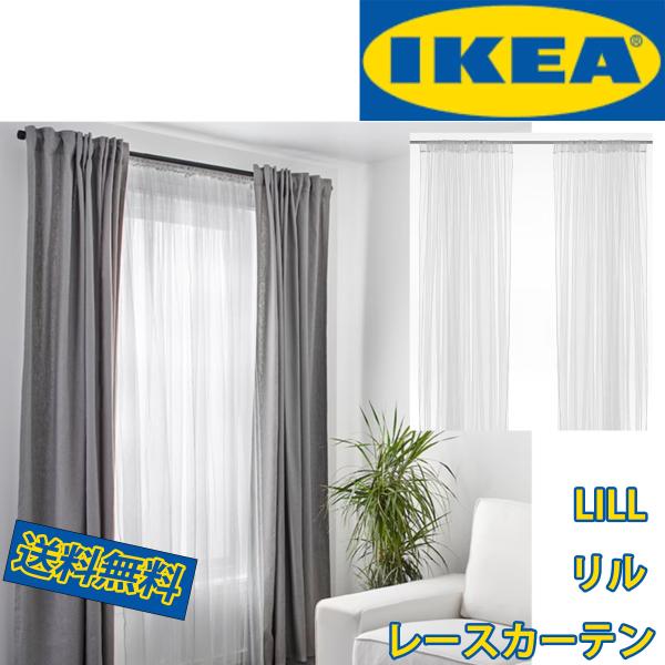イケア（IKEA） LILL リル レースカーテン ホワイト ネットカーテン 遮