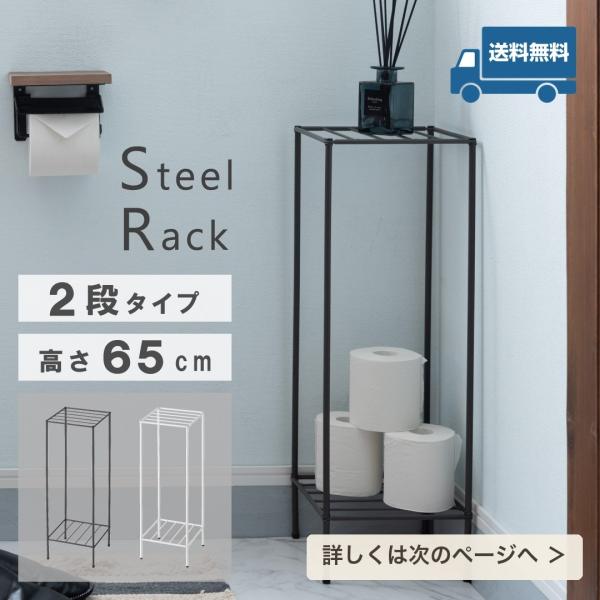 ワイヤーラック スリム 2段 幅22cm 隙間収納 飾り棚 トイレ 玄関 洗面所 北欧 おしゃれ 一人暮らし ダークグレー ホワイト 送料無料 SLOKA 爆買