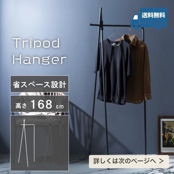 ハンガーラック A型 スリム コートハンガー ハンガースタンド 省スペース 玄関 寝室 北欧 おしゃれ 一人暮らし ダークグレー ホワイト 送料無料 SLOKA 爆買