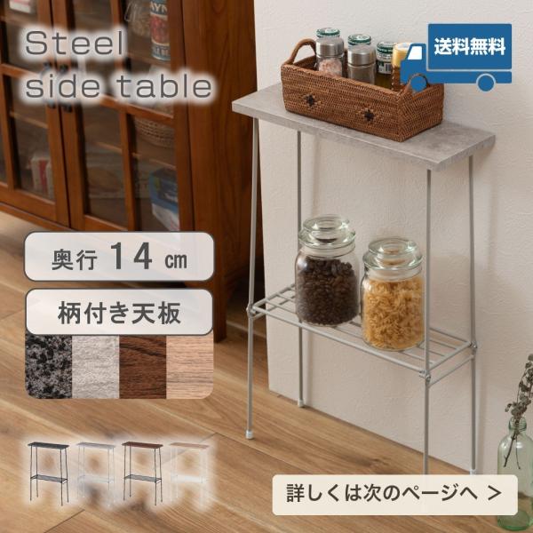 サイドテーブル スチール ソファサイド ベッドサイド ナイトテーブル くすみカラー おしゃれ ブラックボルドー ブルー グレー ホワイト 送料無料 SLOKA 爆買