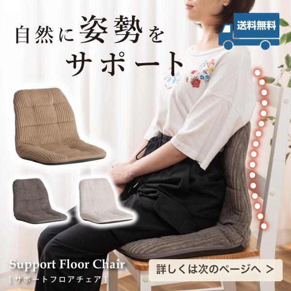 座椅子 姿勢サポート リクライニング コンパクト フロアチェア 折りたたみ 北欧 おしゃれ 一人暮らし ベージュ グレー ホワイト 送料無料 SLOKA 爆買