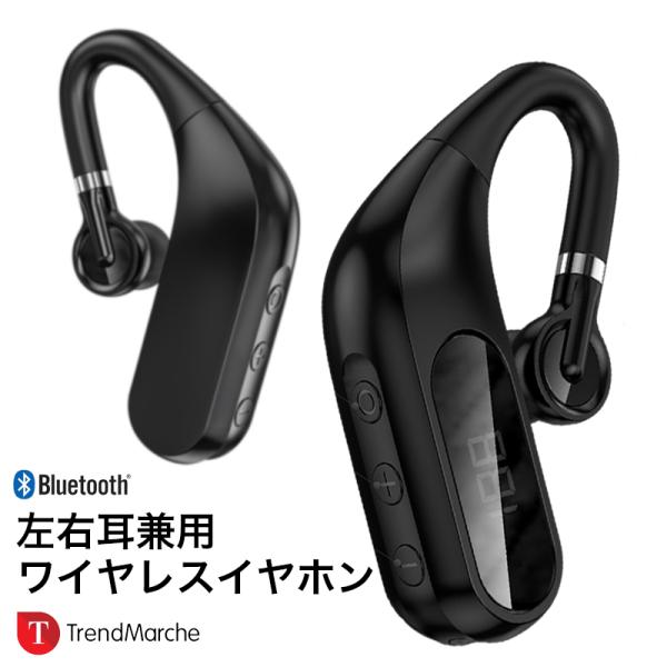 bluetooth イヤホン ワイヤレス イヤホン 片耳 防水 左右耳兼用 180°回転 Bluetooth Ver4.1 イヤホン iphone 耳掛け 高音質 ハンズフリー マイク「meru2」