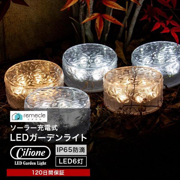 ガーデンライト ソーラーライト 丸形 屋外 置き型 ソーラー 充電式 エコ 明るい おしゃれ 防滴 太陽光 LEDライト 自動点灯 電球色 照明 ブロック[takumu]