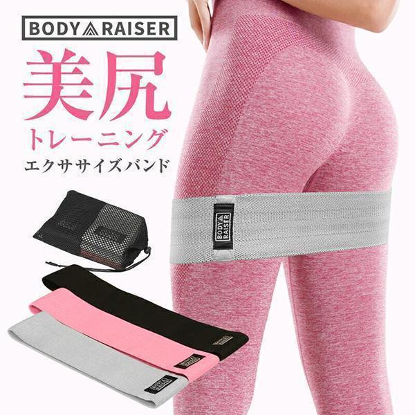 BODY RAISER エクササイズバンド ゴムバンド 強度別3本セット BODY RAISER エクササイズバンド ゴムバンド 強度別3本セット