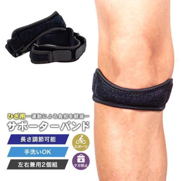 膝サポーター スポーツ 両足セット 膝パッド 膝用サポートベルト 膝下 ひざ用 膝皿 固定 保護 フリーサイズ 調節可能 通気性 ブラック 男性「meru」