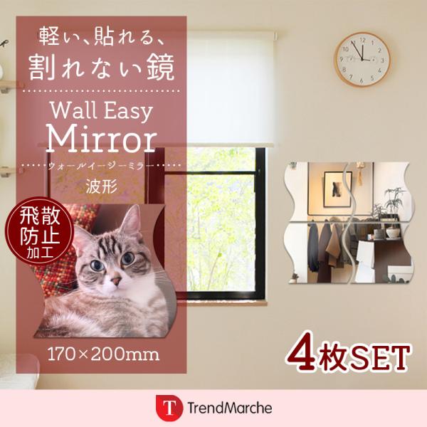 ウォールステッカー ミラー 波形 鏡 ウォールミラー ステッカー 壁紙 インテリア 模様替え 姿見 壁掛けミラー 鏡 Diy オシャレ 鏡面 北欧 Meru1 Buyee Buyee Japanischer Proxy Service Kaufen Sie Aus Japan