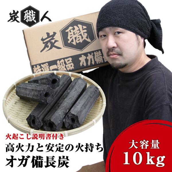 炭 炭職人 オガ炭 10kg オガ備長炭 高火力 長時間燃焼 煙少 白炭 オガ備長炭 白炭 高品質オガ炭 納得の燃焼時間 火力 BBQ お花見 キャンプ takumu :ogasumi:TrendMarche - 通販 - Yahoo!ショッピング 炭 炭職人 オガ炭 10kg オガ備長炭 高火力 長時間燃焼 煙少 白炭 オガ備長炭 白炭 高品質オガ炭 納得の燃焼時間 火力 BBQ お花見 キャンプ takumu :ogasumi:TrendMarche - 通販 - Yahoo!ショッピング