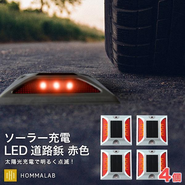 道路 照明 ソーラー自動充電6灯LED 駐車場 道路鋲 センター 道路 照明 ソーラー自動充電6灯LED 駐車場 道路鋲 センター