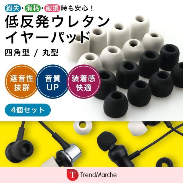 イヤーピースの通販 価格比較 価格 Com