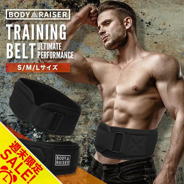 BODY RAISER トレーニングベルト リフティングベルト ウエイト BODY RAISER トレーニングベルト リフティングベルト ウエイト