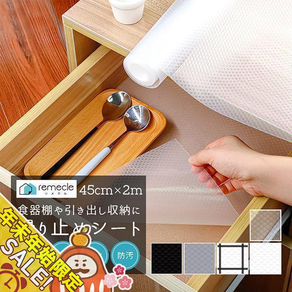 消臭・抗菌・防カビ加工の食器棚シートが、おかげ様をもちまして好評をいただいております。食器棚の棚板に敷くだけで、消臭・抗菌・防カビが期待できる食器棚シートです。裏面に スベリ止め 加工 を施していますので、食器 の出し入れの際などに、クロス...