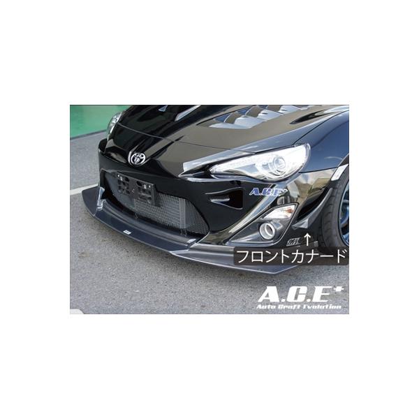 86 ZN6 前期 A.C.E+(エース) フロントカナード カーボン製 86 ZN6 前期 A.C.E+(エース) フロントカナード カーボン製