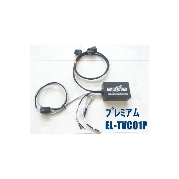 86.BRZ　TSC/VSCパーフェクトカットシステムプレミアム toptuner-store_afaz000005-001-00