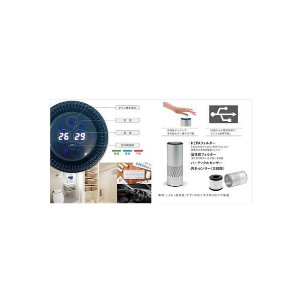 タムラテコ スペースくりん Loop (空気清浄機能付きオゾン除菌脱臭器