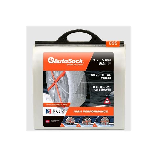 AutoSock 布製タイヤチェーン 695 : エアロ.カスタムパーツのTopTuner