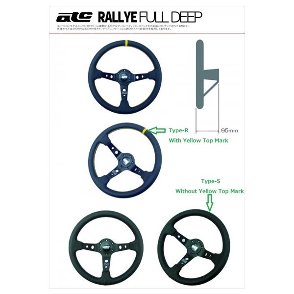 atc ラリーフルディープ オフセット95mm 直径330mm(330) 【公式通販】