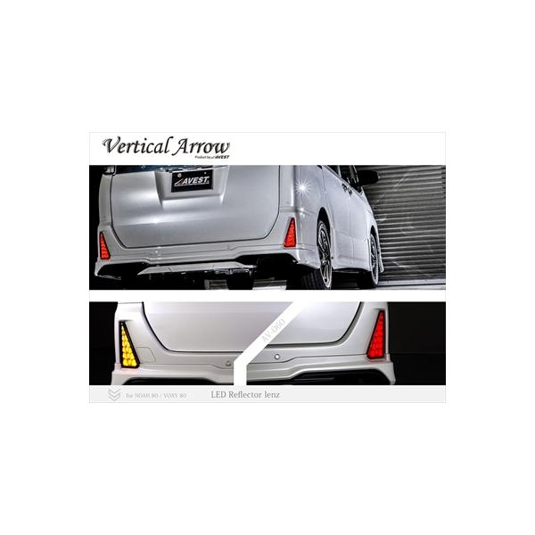 AVEST ノア 80系 Si/Si WxB シーケンシャルリフレクターレンズ レッド