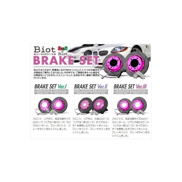 BMW E85 Z4/M Biot euro BRAKE SET Ver.3