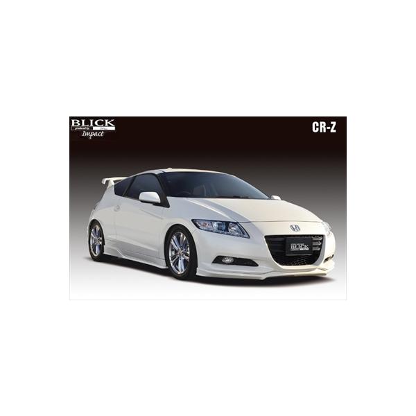 CR-Z ZF1 前期 BLICK Impact SIDE UNDER SPOILER : エアロ.カスタム