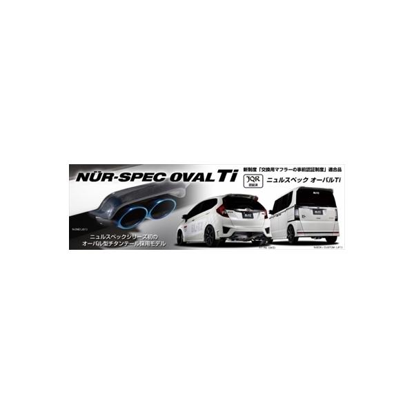 N-BOX JF1/2 NUR-SPEC OVAL Ti  GL][XgVXe N-BOX JX^ JF1 NA 쓮F2WD