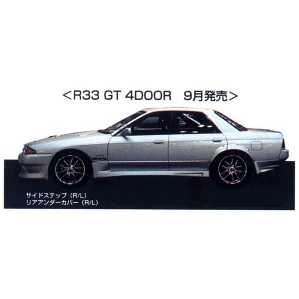 数量は多い R33 スカイライン 4ドア リアガーニッシュ 外装 エアロパーツ Schoolgroup Org