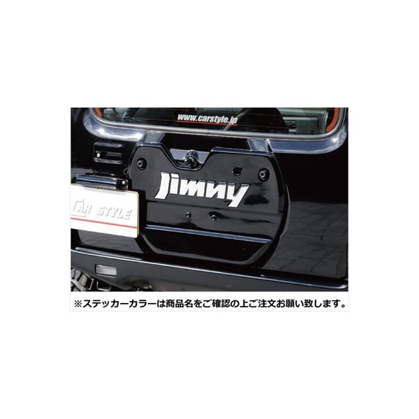 ジムニーカースタイルJB23リアゲートカバー素地 jimny切文字ステッカー白 autostyle-sore_casz000098-001-00