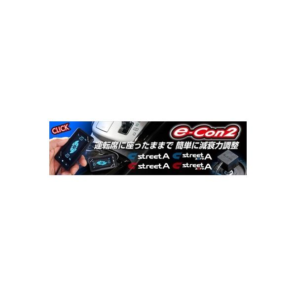クスコ（CUSCO） e-con2 電調式減衰力40段コントローラーキット 00B