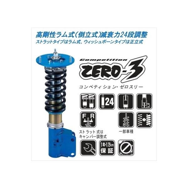 クスコ 車高調 インプレッサGRB toptuner-store_cusz004002