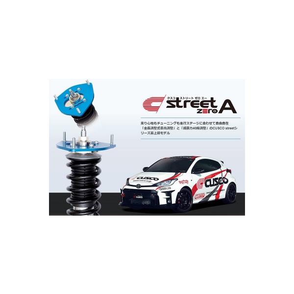 クスコ ストリートゼロ JZX100用 クスコ ストリートゼロA トヨタ マークII/チェイサー/クレスタ