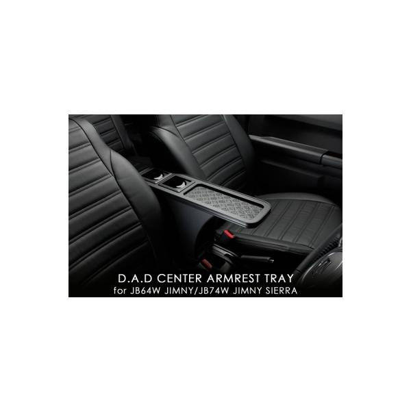 ギャルソン JB74W ジムニーシエラ D.A.D センター アームレスト トレイ