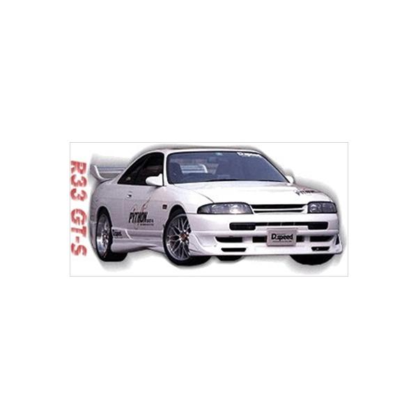 ECR33 スカイライン GT-S PYTHON フロントグリル 塗装済み : エアロ