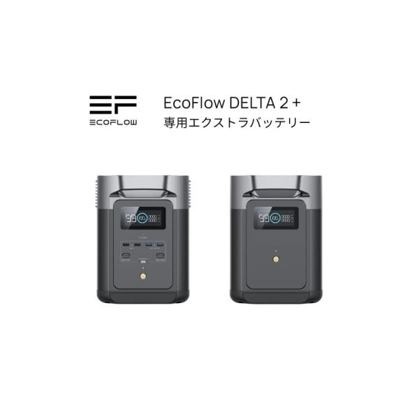 ECOFLOW ポータブル電源 エコフロー EcoFlow DELTA delta デルタ
