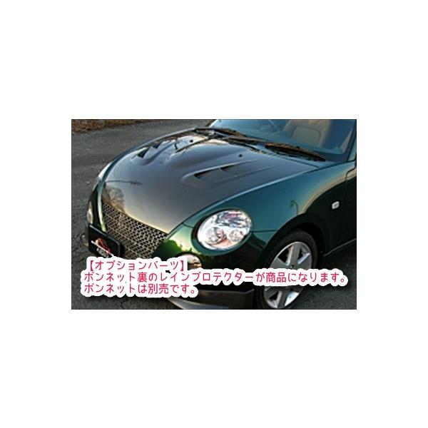 L880K コペン スーパーボンネットオプション レインプロテクター