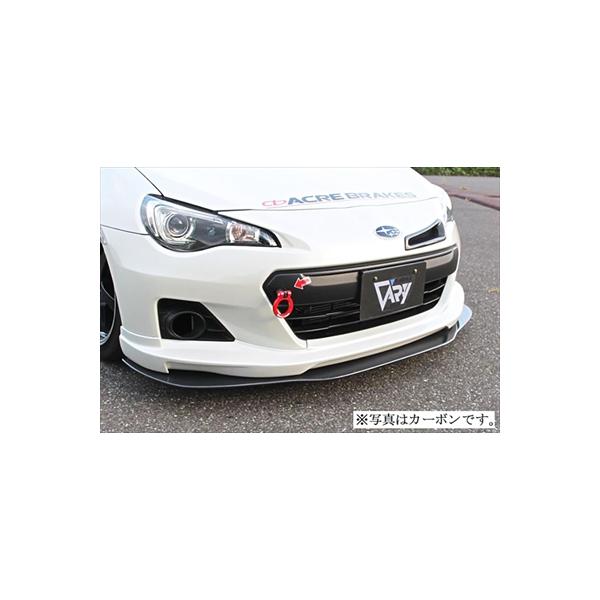 ZC6 BRZ リップ用アンダーフラップ FRP : エアロ.カスタムパーツ