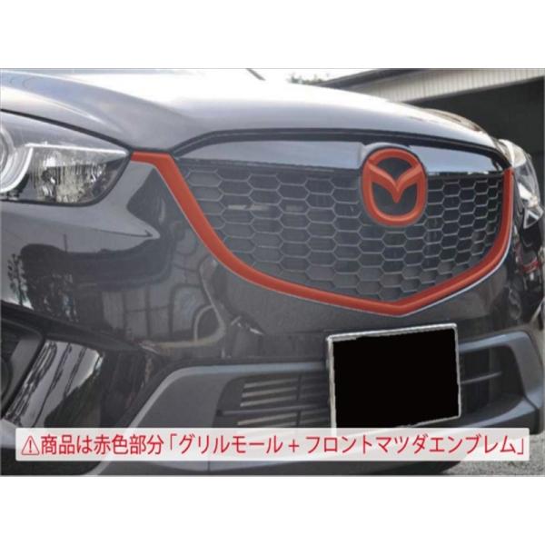 CX-５　フロントグリルエンブレム無しKE型後期 CX-5 フロントグリルエンブレム無しKE型後期 CX-5フロント