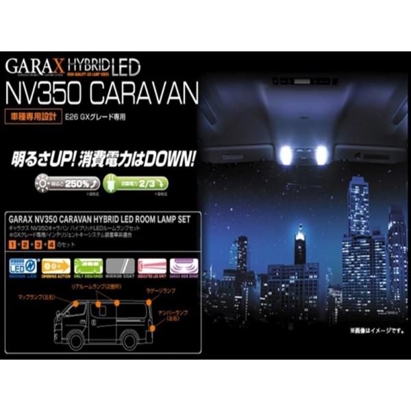 NV350�L�����o�� E26 GX �W���{�f�B �n�C�u���b�hLED���[�������v�Z�b�g