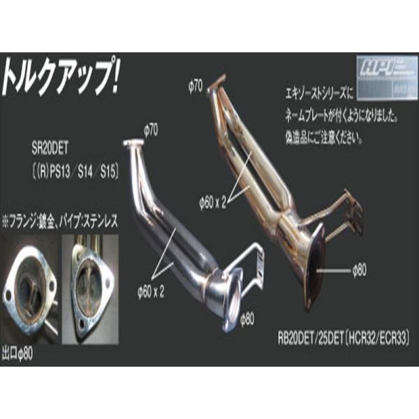 新品未使用正規品 ななこ屋HPI スポーツキャタライザー 180SX RPS13