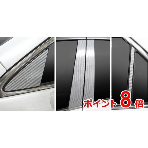 クラウン アスリート Grs0系 08 2 マジカルカーボン ピラーセット カラー ピンク エアロ カスタムパーツのtoptuner 通販 Paypayモール