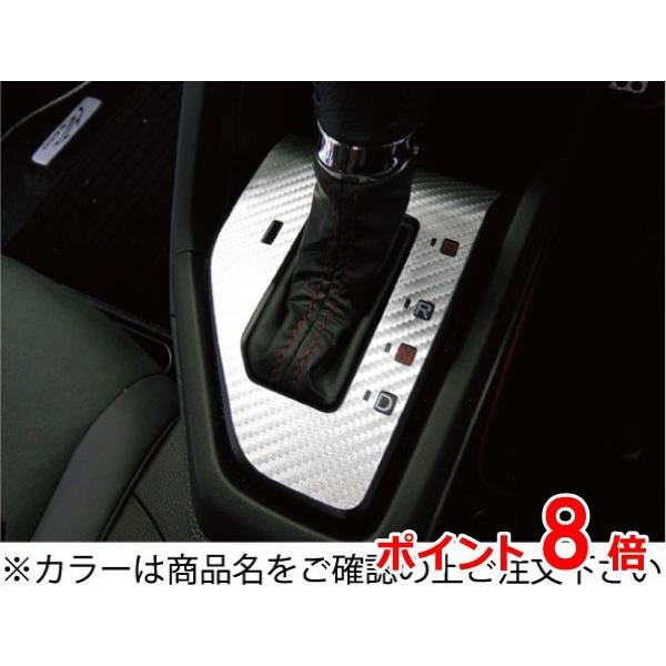 S660 Jw5 Cvt車 マジカルアートレザー シフトパネル ブルー エアロ カスタムパーツのtoptuner 通販 Paypayモール