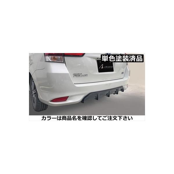 カローラフィールダー 160系 中期 リアディフューザー 単色塗装済