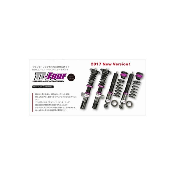 ステップワゴン RG1 TT-Four サスペンションキット アルミパーツ 