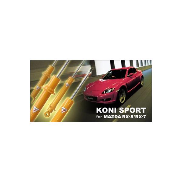 KONI（コニー） RX-8 SE3P KONI SPORT ショックアブソーバー (1本 