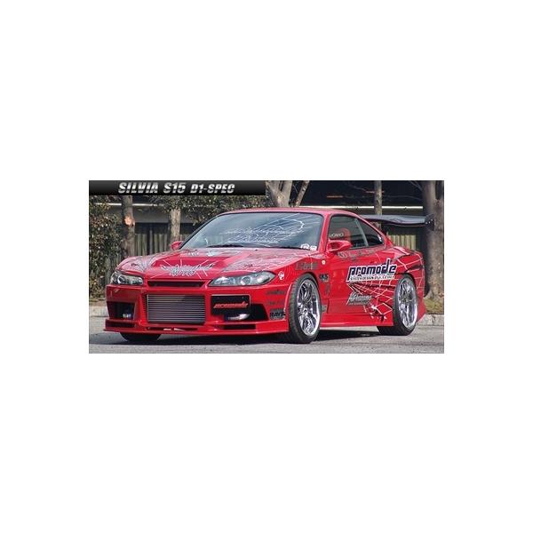 S15 シルビア Promode D1-SPEC サイドステップ : エアロ.カスタム