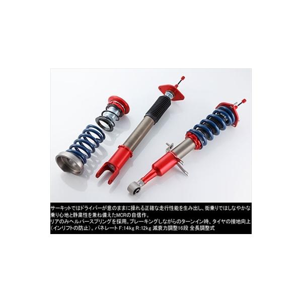 フェアレディZ Z34 MCR CRIMSON サスペンションKIT : エアロ フェアレディZ Z34 MCR CRIMSON サスペンションKIT : エアロ