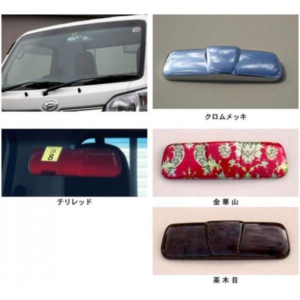 翌日発送可 ハイゼットトラック S500 ルームミラーカバー 茶木目 塗装済み 単品キャップ別売 車 バイク 自転車 自動車 Www Murad Com Jo