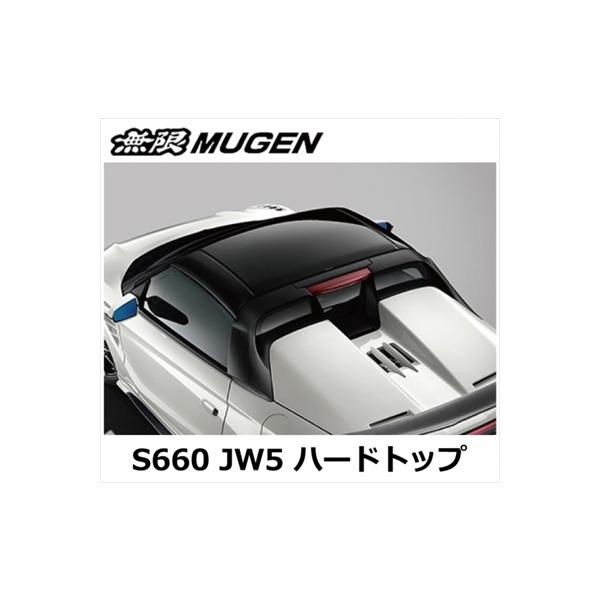 S660 JW5 ハードトップ 塗装済 艶有りブラック : mgnz001013 : エアロ