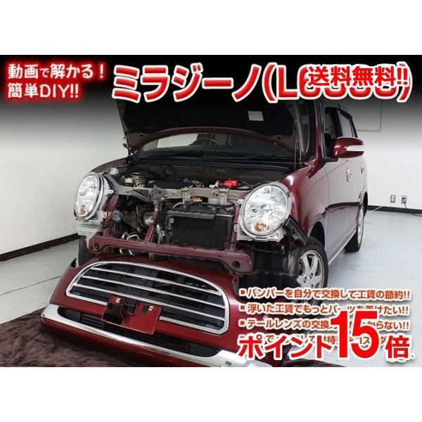 送料無料 ミラジーノ L650s メンテナンスdvd 内装 外装のドレスアップ改造 Vol 1 通常版 エアロ カスタムパーツのtoptuner 通販 Paypayモール