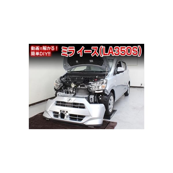 送料無料!!」 ミライース LA350S メンテナンス DVD 内装＆外装Vol.1